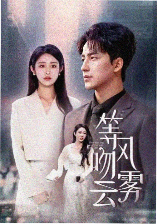 旧城旧事 年代剧在线观看