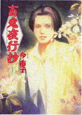 墨色千机 动漫更新缩略图