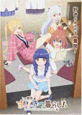 九号观察室 悬疑动漫在线观看